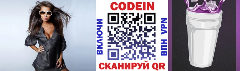 Codein Purple Drank  kraken ТОР  Ахтырский 