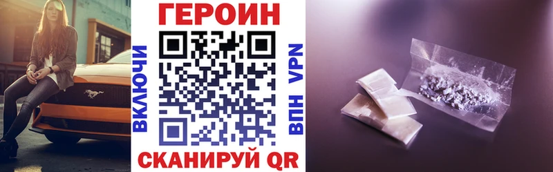 ГЕРОИН хмурый Ахтырский