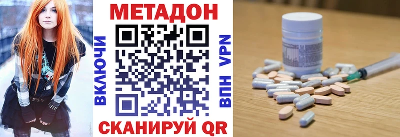 МЕТАДОН methadone  мега как войти  Ахтырский 